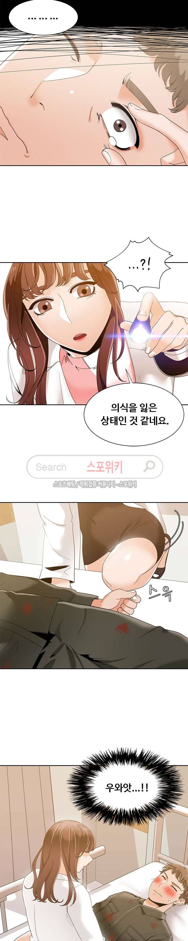 내기커플 35화 3