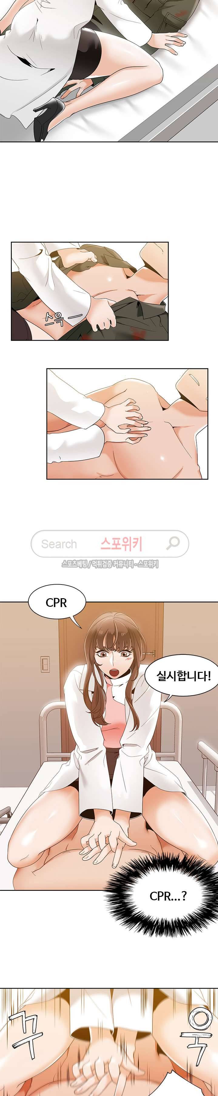 내기커플 35화 4