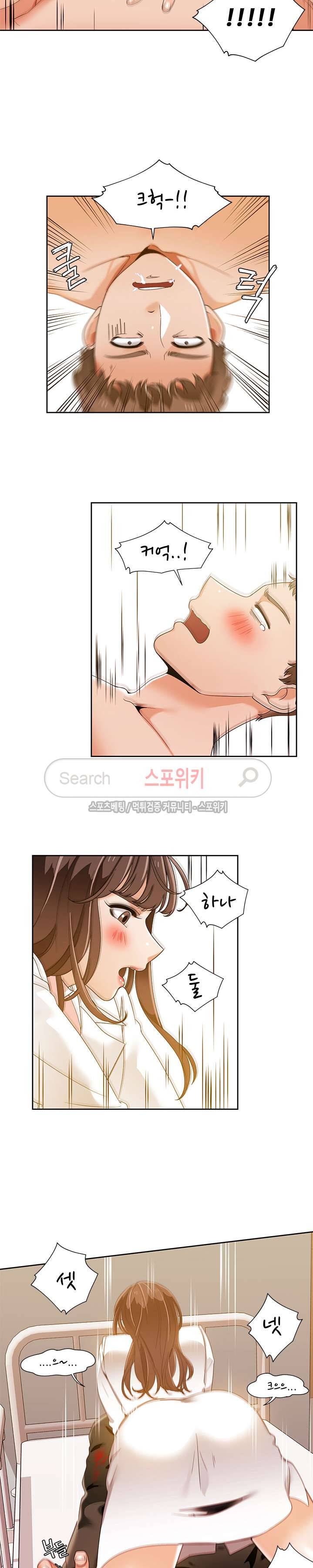 내기커플 35화 5