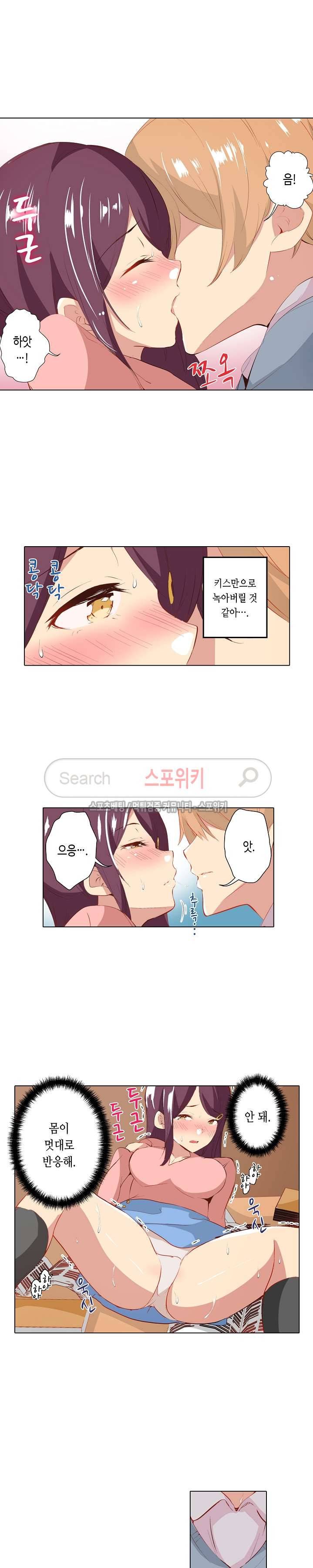 믿었는데에, 의사 아저씨! 22화 3