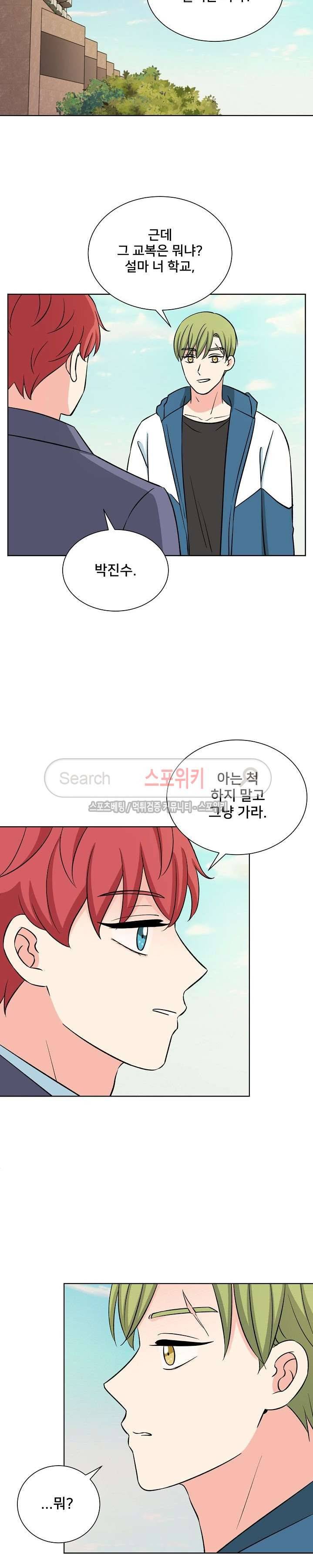 플라워 포인트 시즌2 16화 4