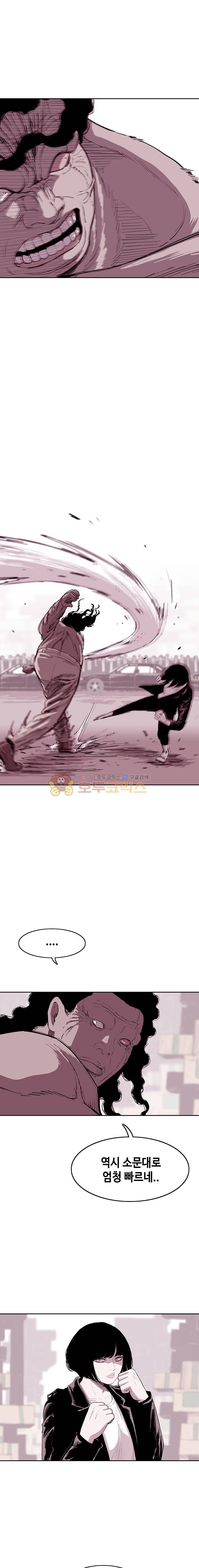 노동본색 48화 4
