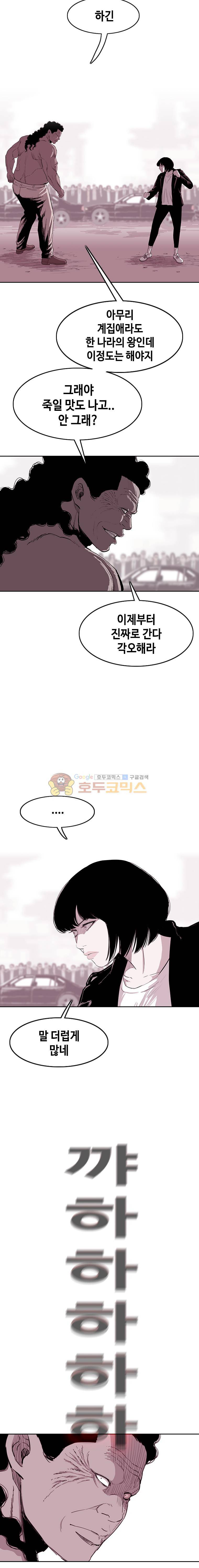 노동본색 48화 5