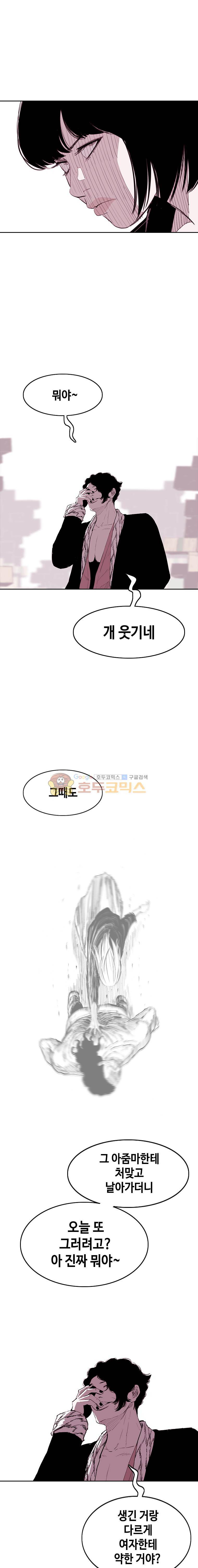 노동본색 48화 6