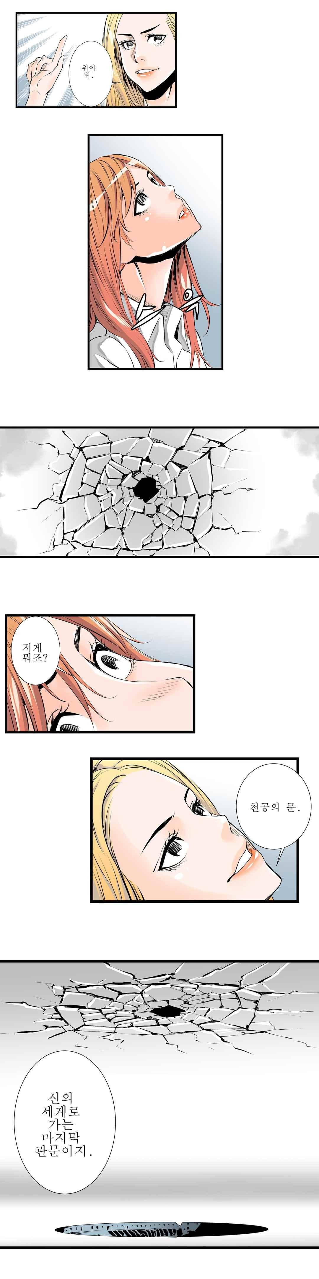 빌더 25화 2