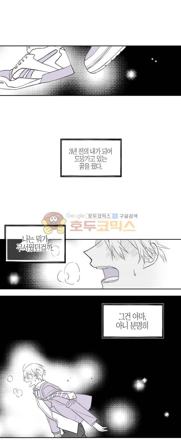 각설탕 소리 51화 1