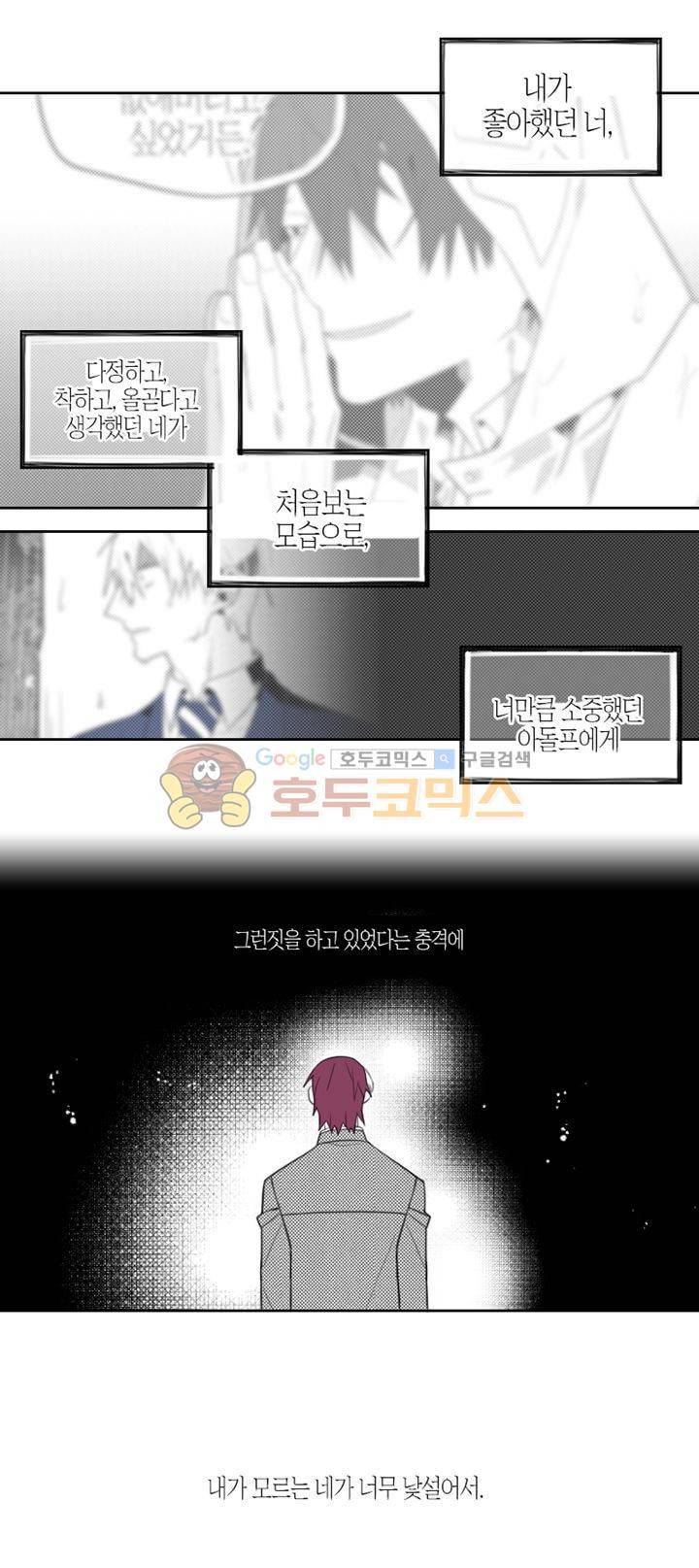 각설탕 소리 51화 2