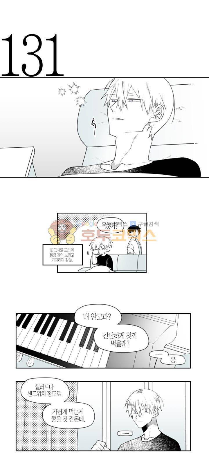 각설탕 소리 51화 3