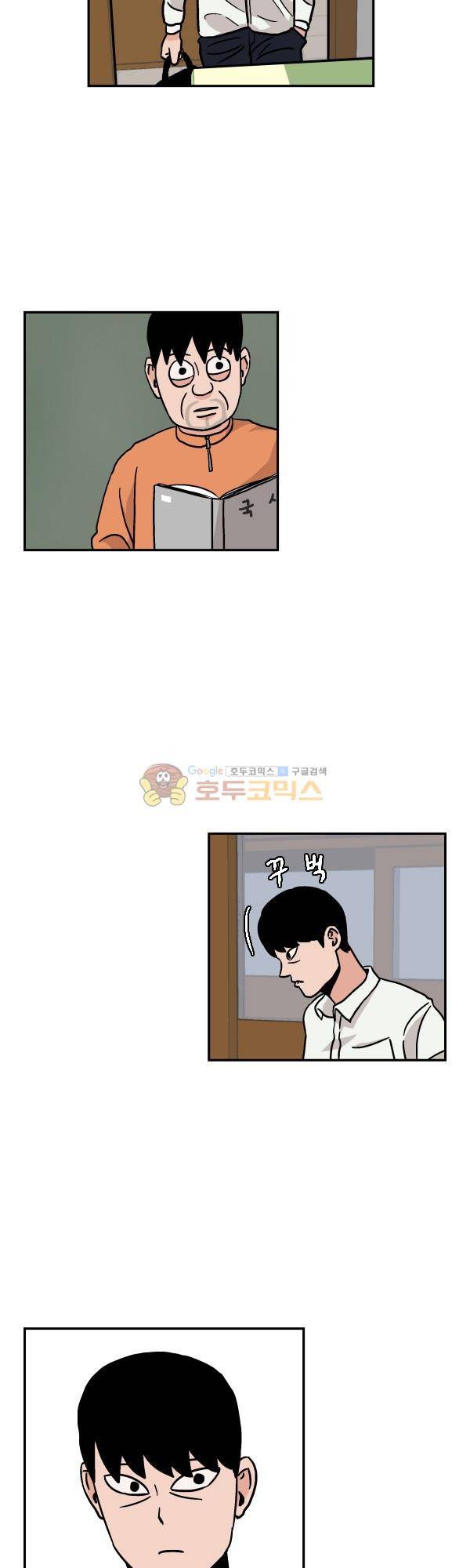 김왕짱 41화 - 뭐가 2