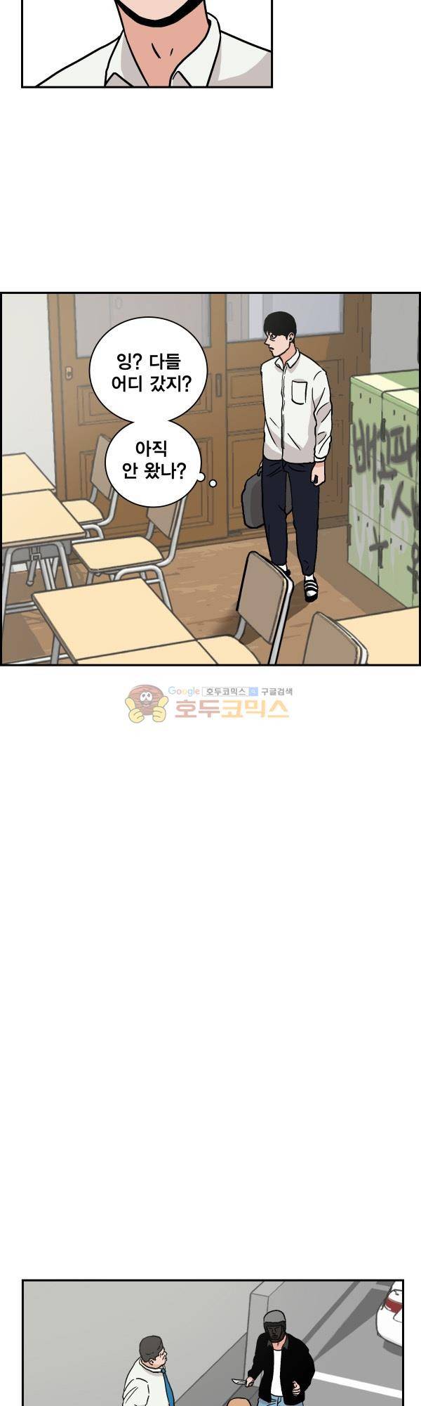김왕짱 41화 - 뭐가 3
