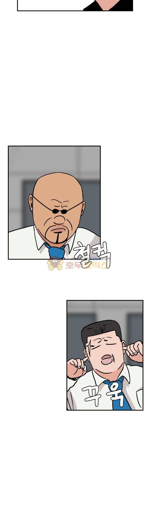 김왕짱 41화 - 뭐가 5