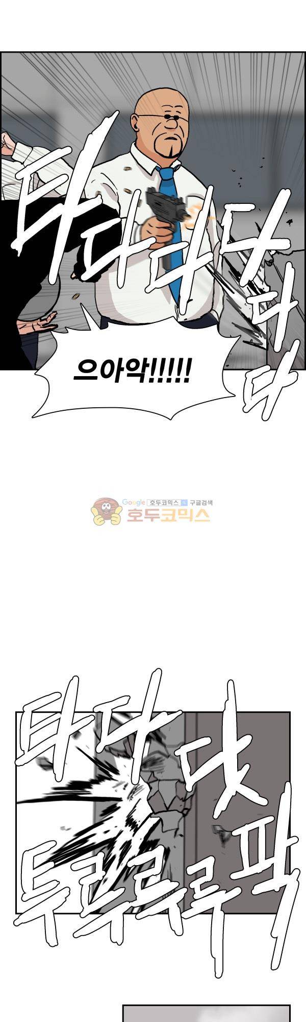 김왕짱 41화 - 뭐가 6