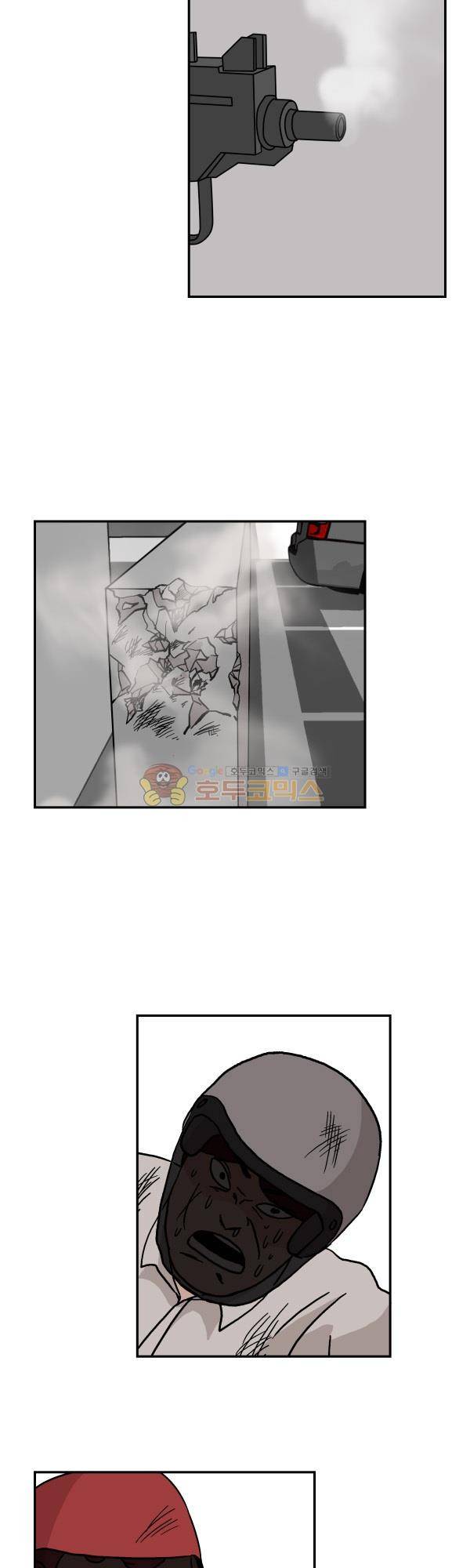 김왕짱 41화 - 뭐가 7