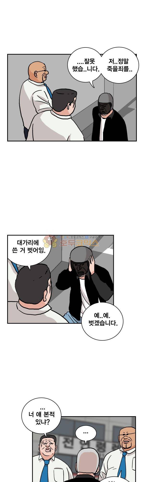 김왕짱 41화 - 뭐가 9
