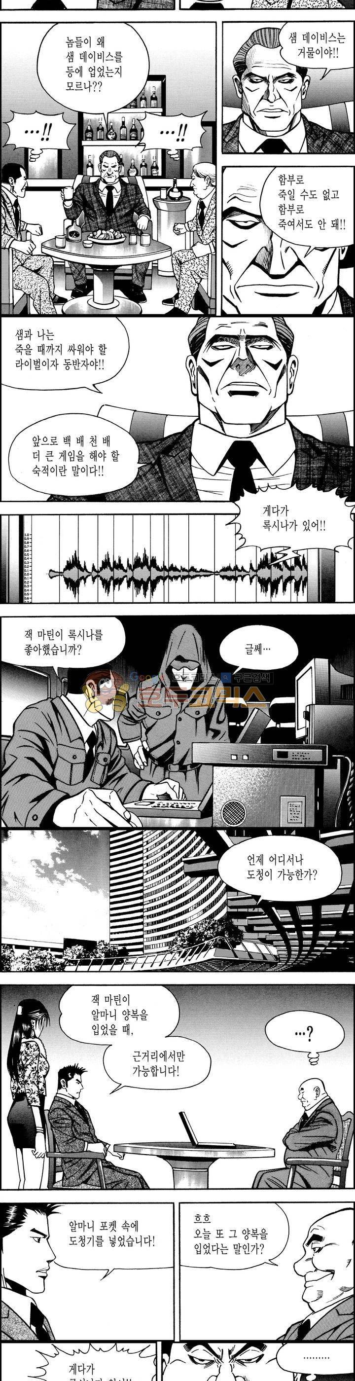 갬블시티 147화 3