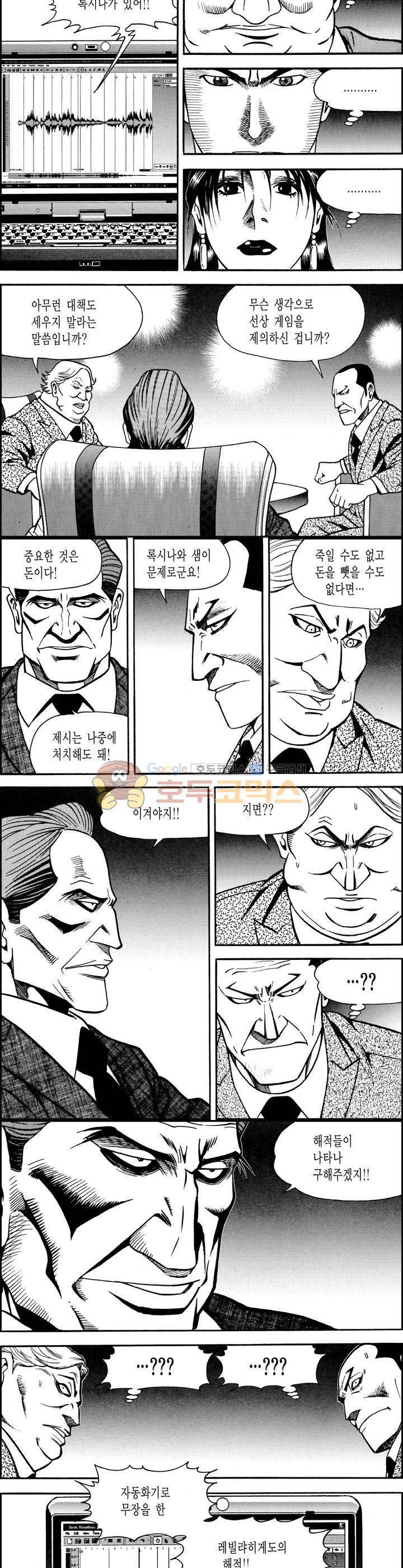갬블시티 147화 4
