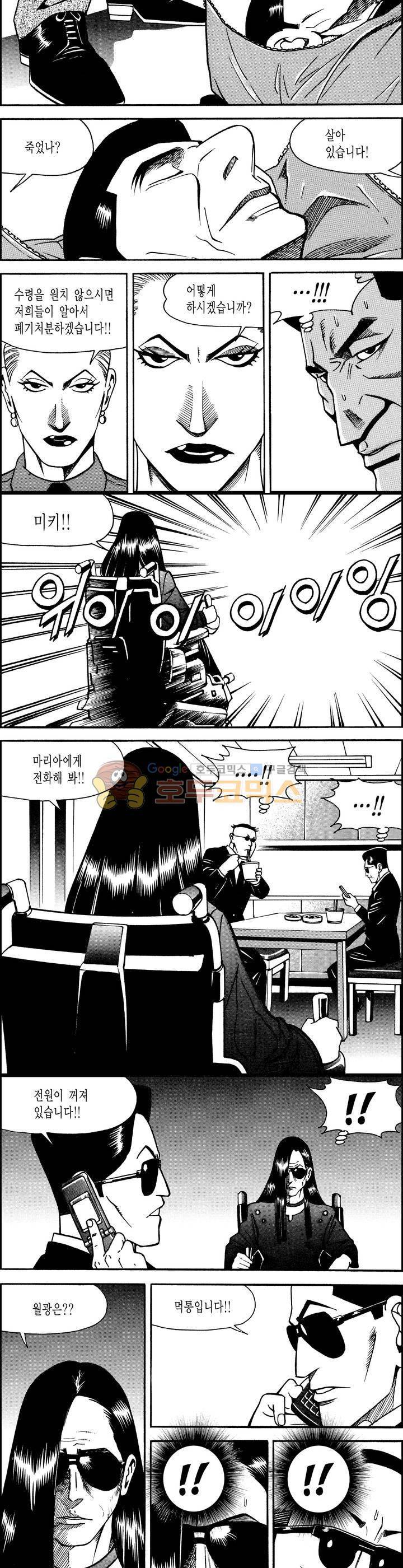 갬블시티 147화 7