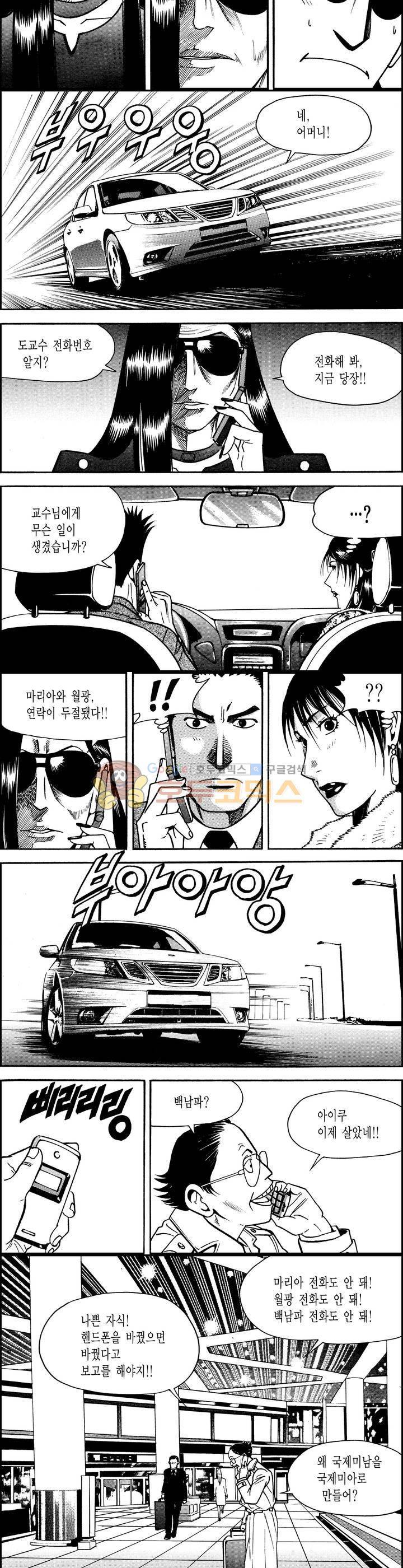 갬블시티 147화 8