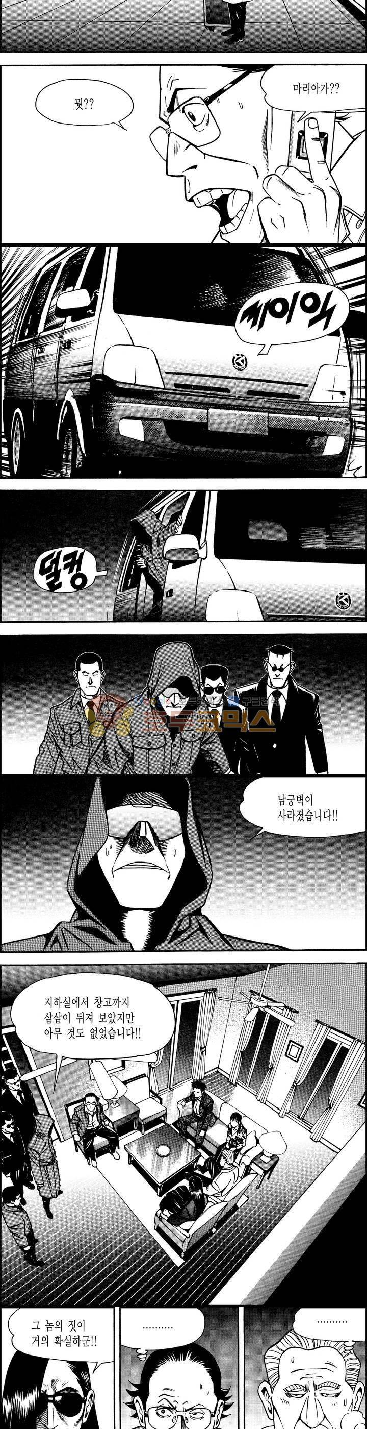 갬블시티 147화 9
