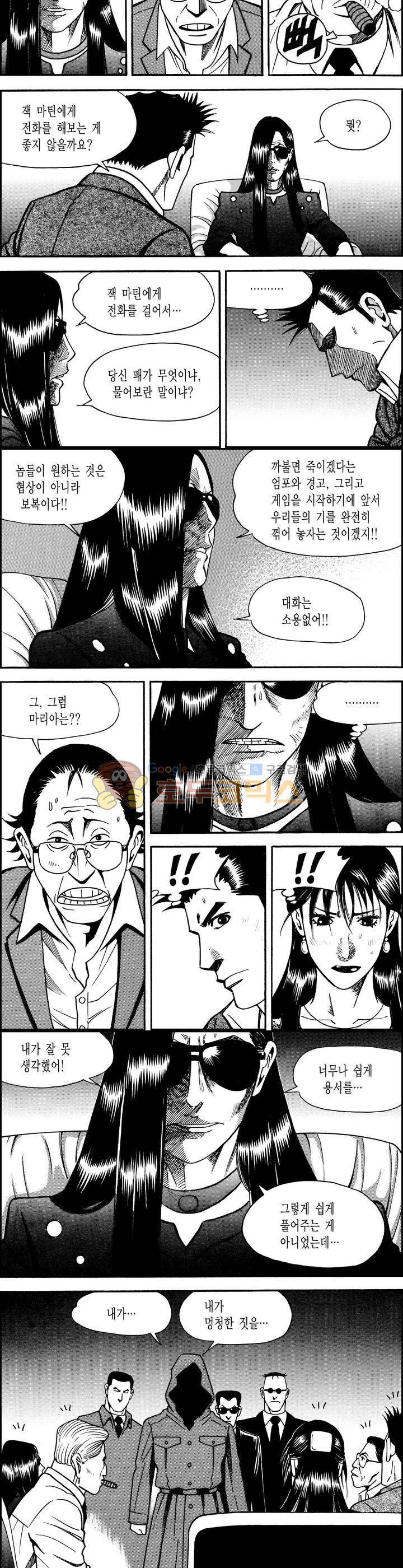 갬블시티 147화 10
