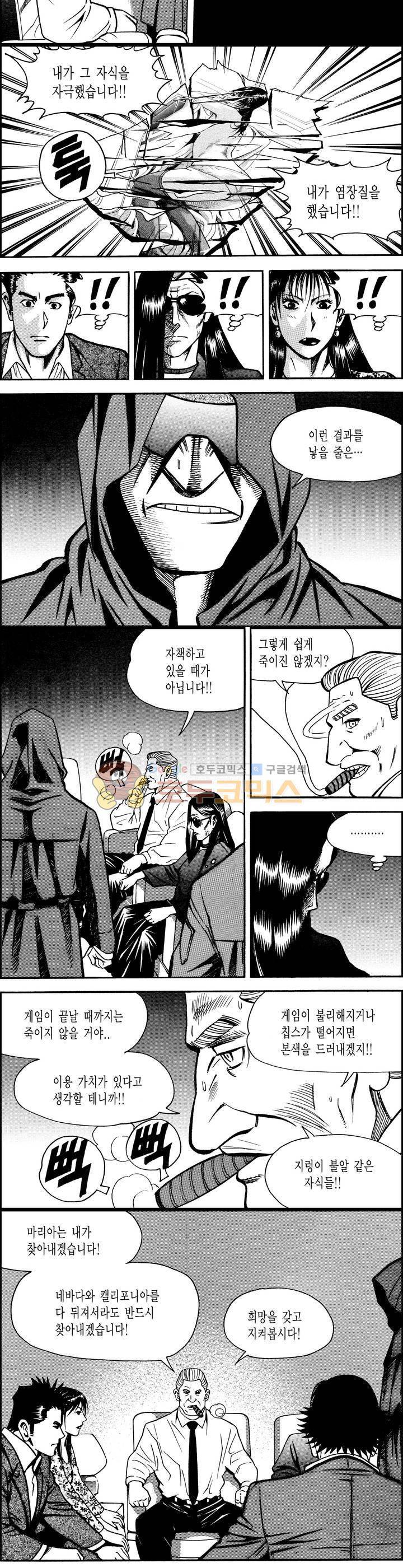 갬블시티 147화 11
