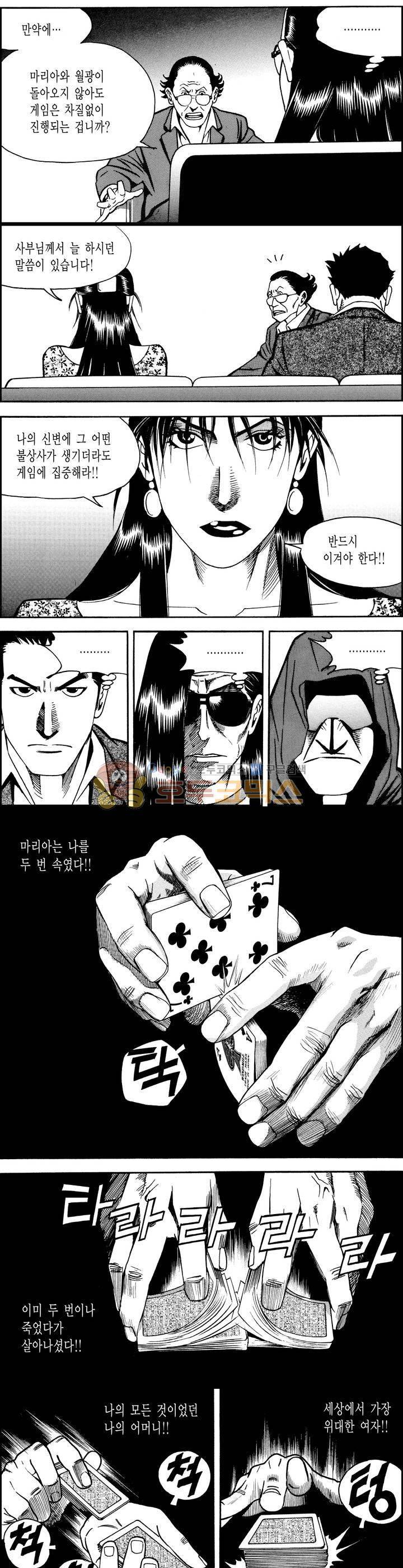 갬블시티 147화 12