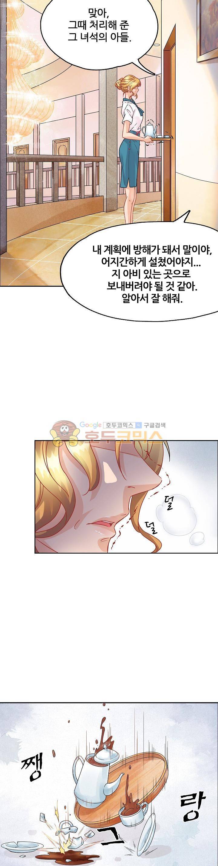 대표님 안 돼요 62화 3