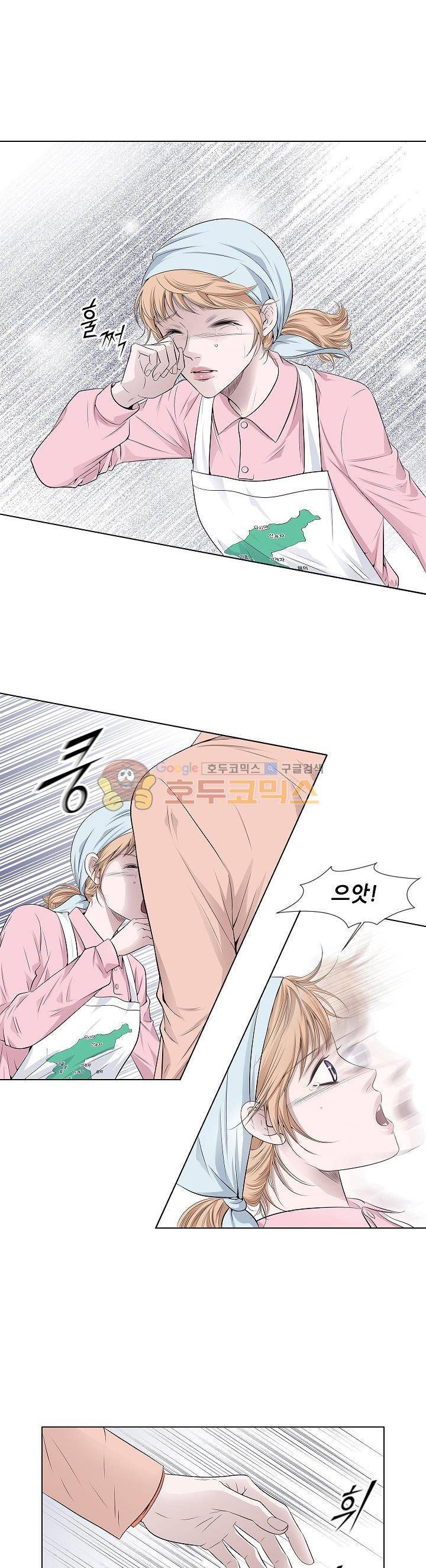 허식당 22화 2