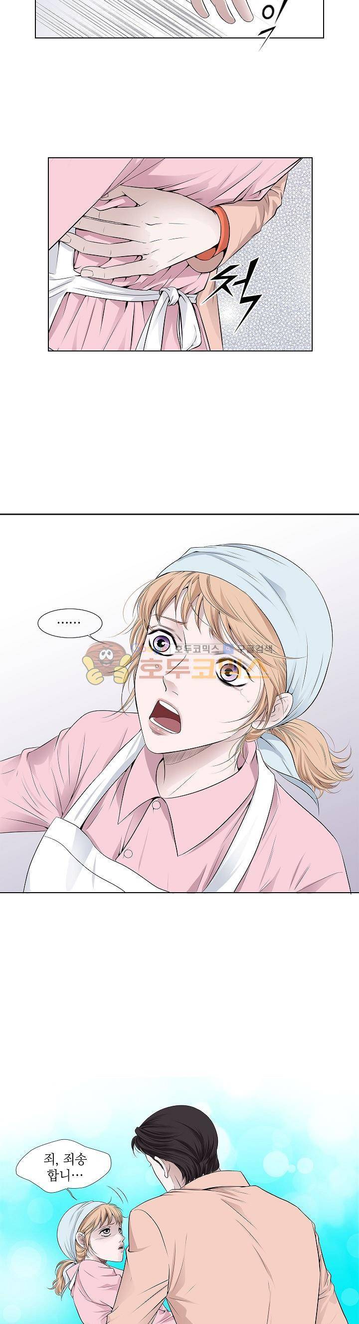 허식당 22화 3