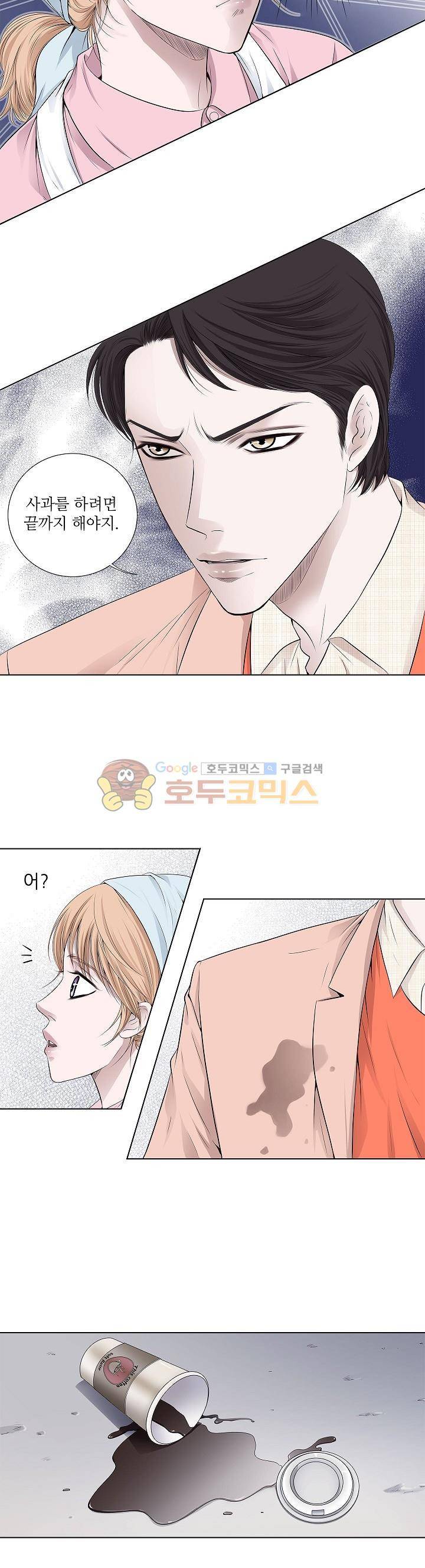 허식당 22화 5