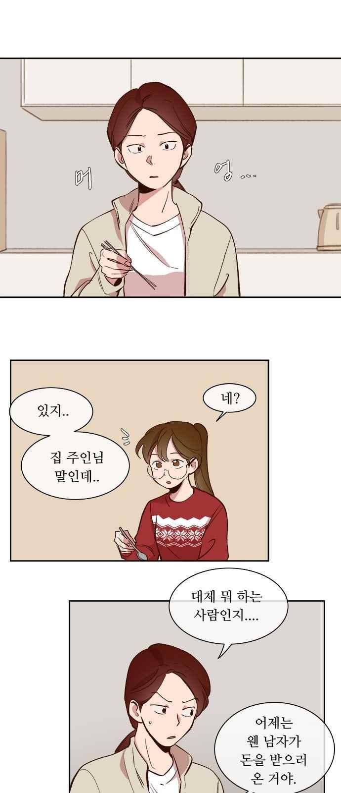 악마와 계약연애 36화 1