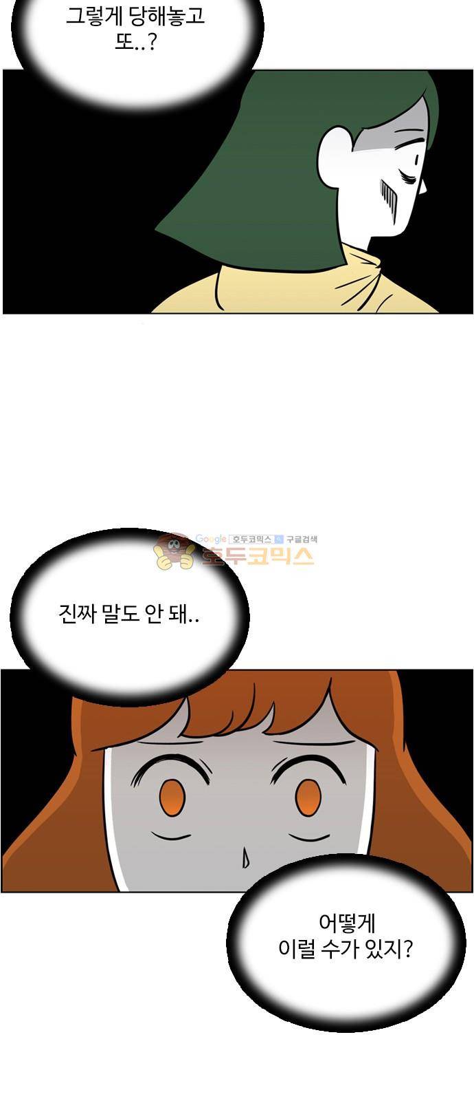열정호구 111화 - 망조 (5) 4