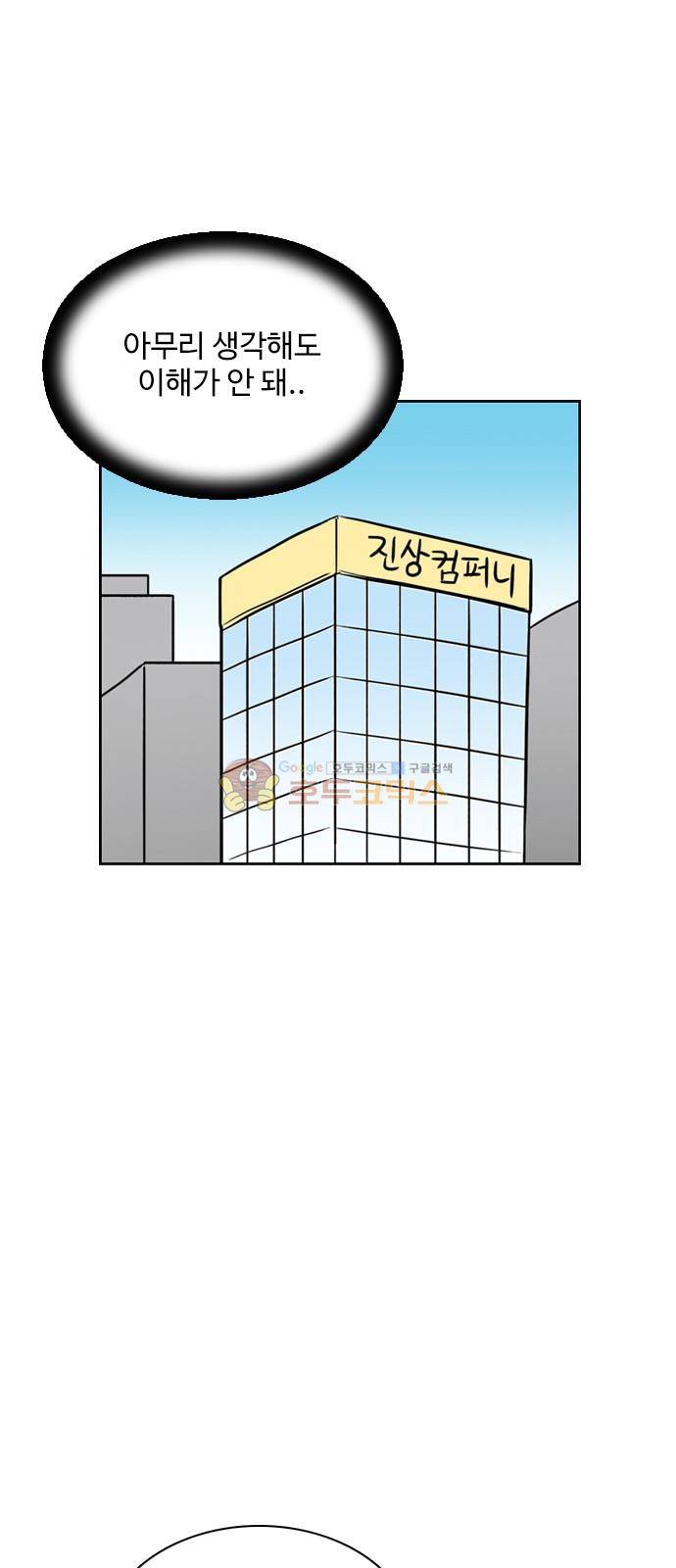열정호구 111화 - 망조 (5) 5