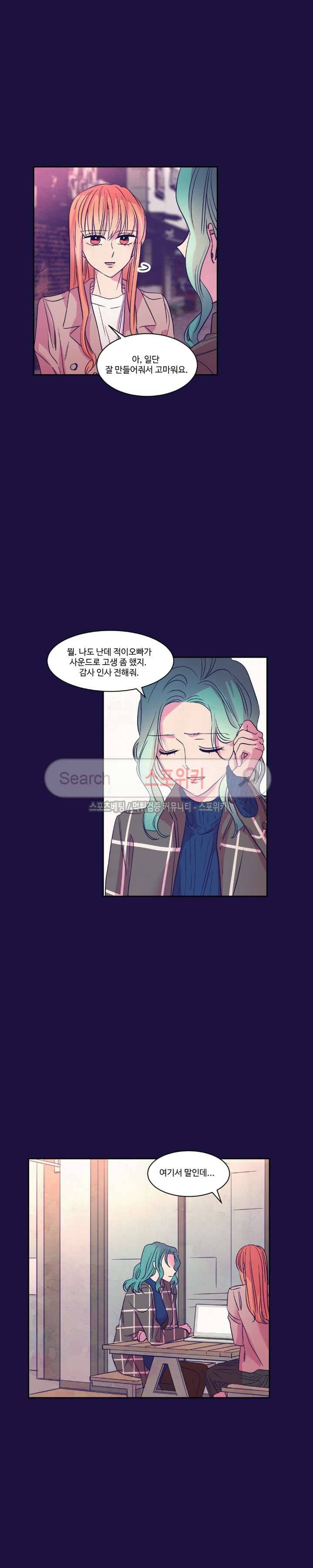 블루밍 시퀀스 시즌2 44화 2