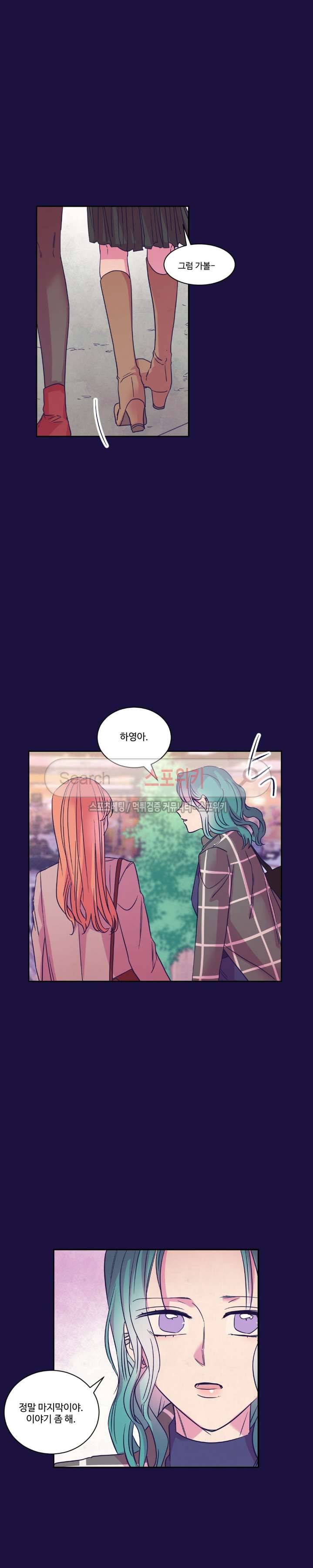 블루밍 시퀀스 시즌2 44화 3