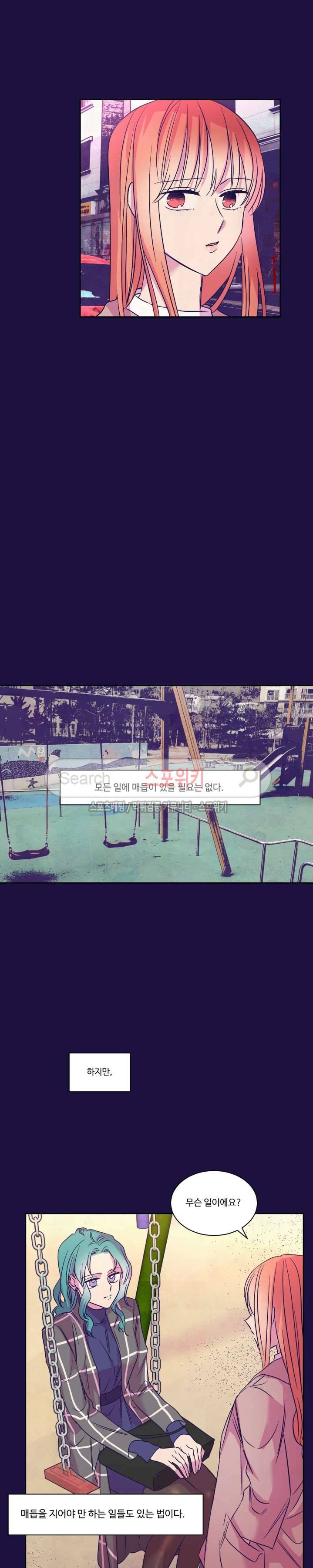 블루밍 시퀀스 시즌2 44화 4