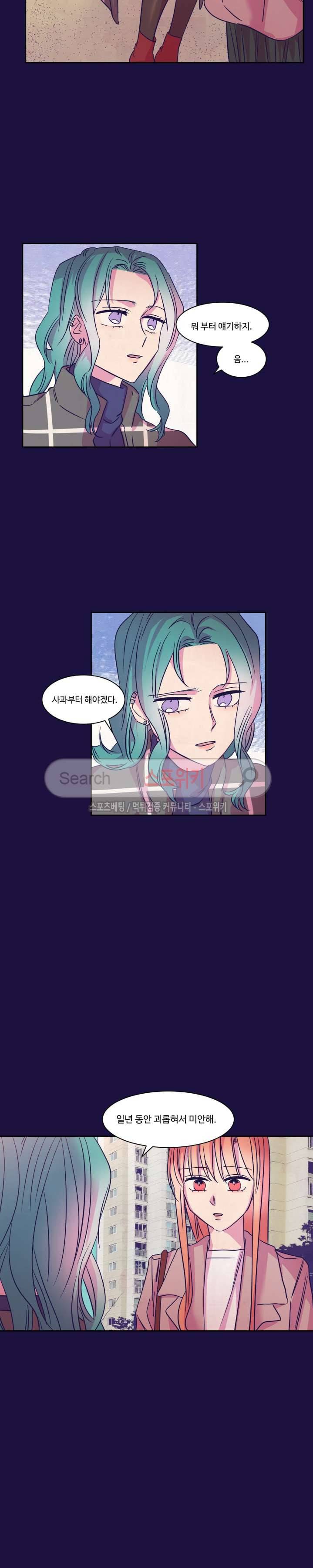 블루밍 시퀀스 시즌2 44화 5