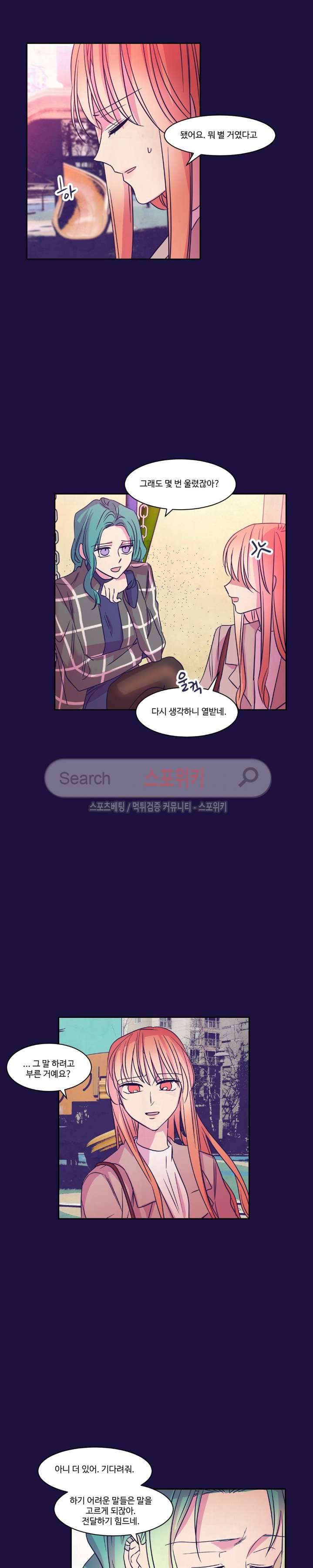 블루밍 시퀀스 시즌2 44화 6