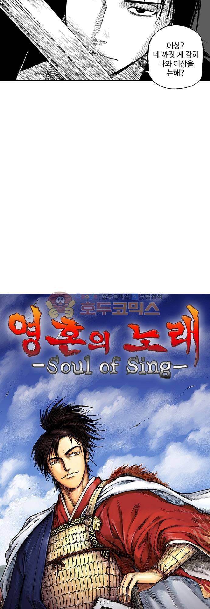 영혼의 노래 19화 2