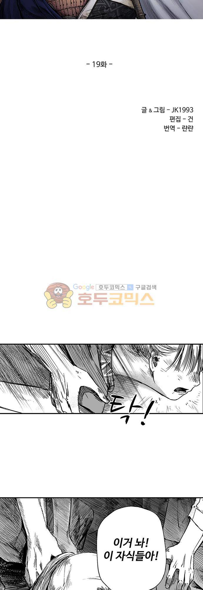 영혼의 노래 19화 3