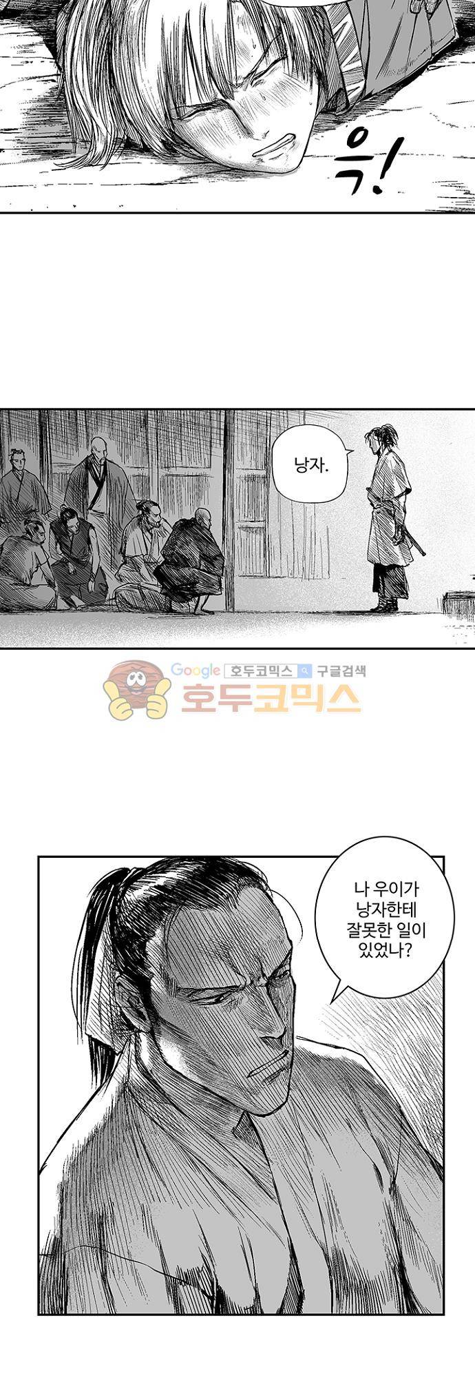 영혼의 노래 19화 4