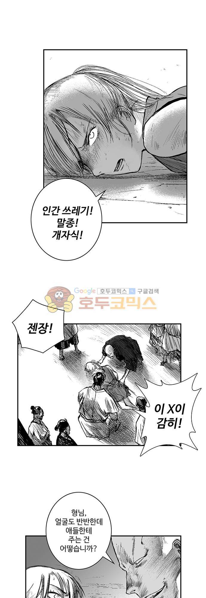 영혼의 노래 19화 5