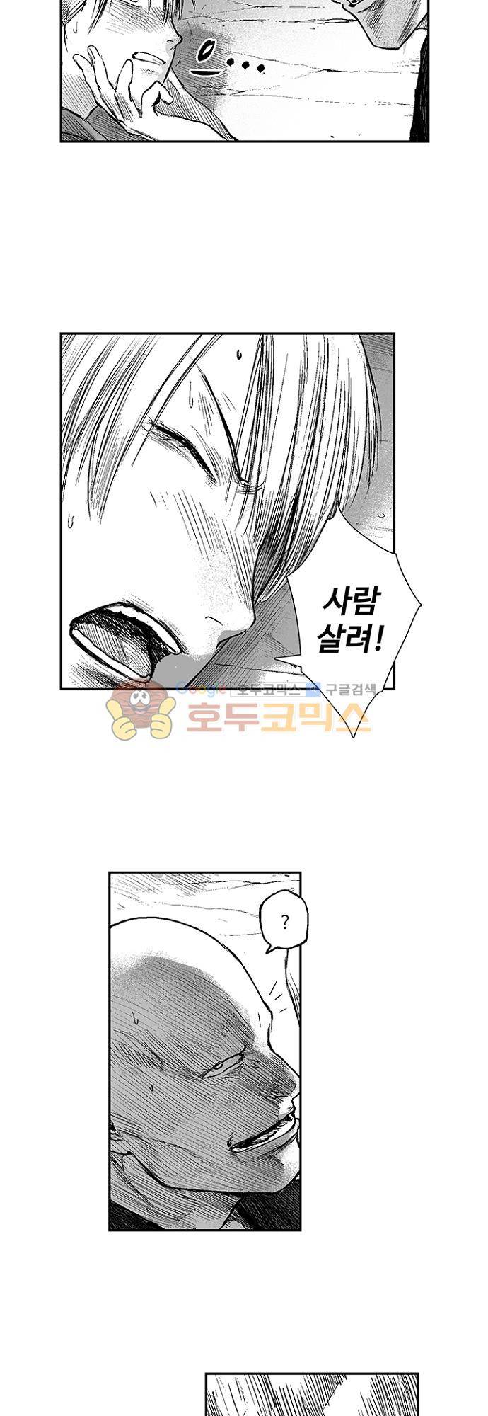 영혼의 노래 19화 6
