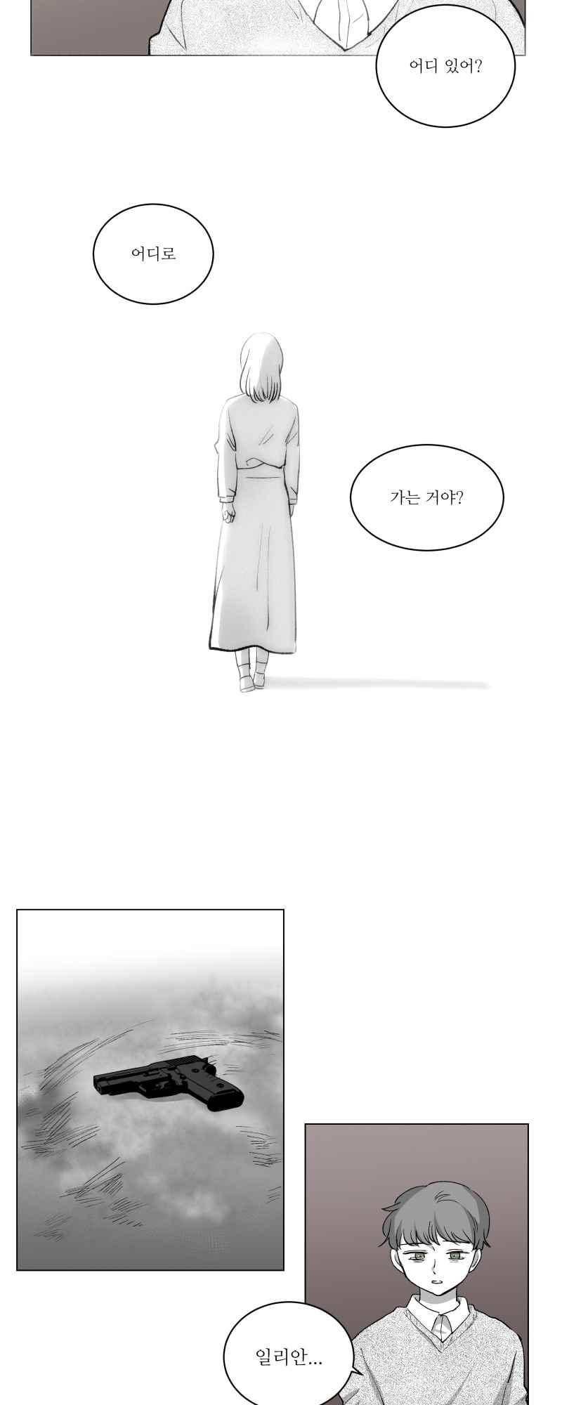 나의 마리아 36화 2