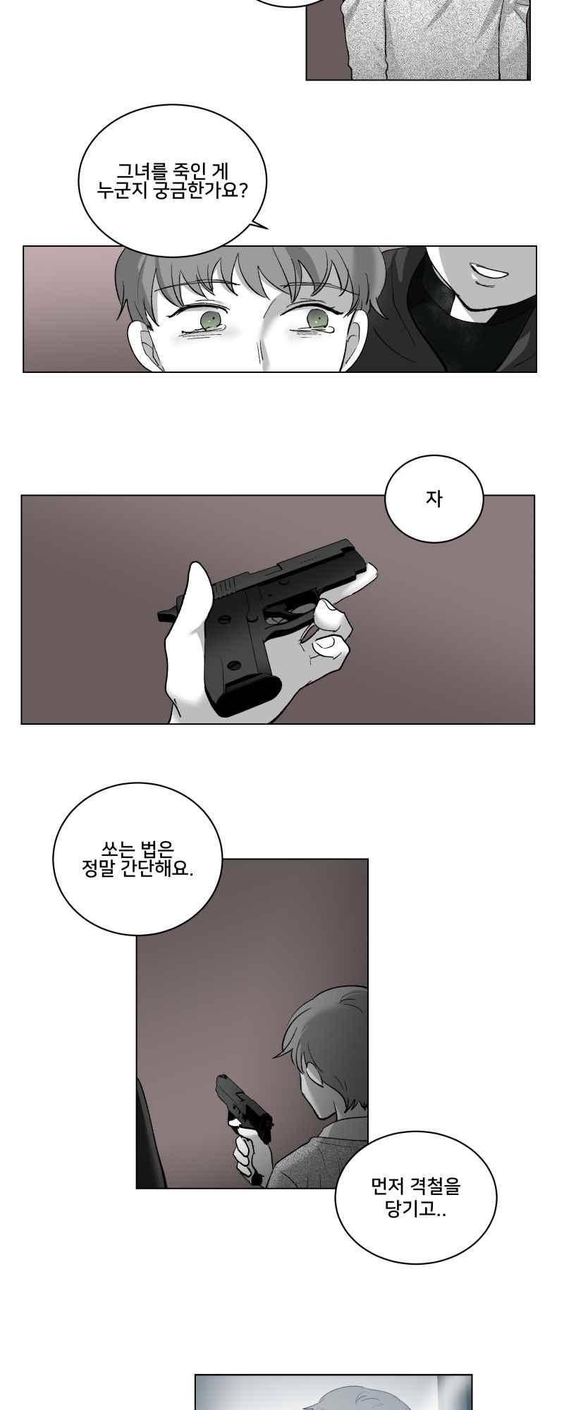 나의 마리아 36화 3