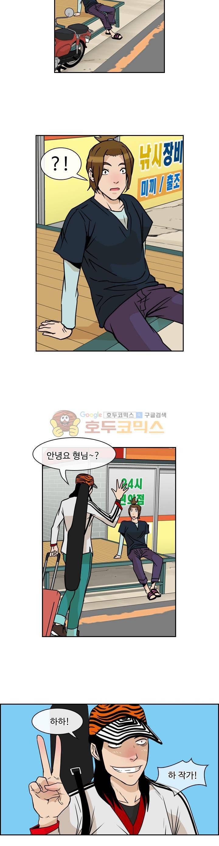 캐스팅 31화 - 어떤 웹툰작가의 절규 (2) 3