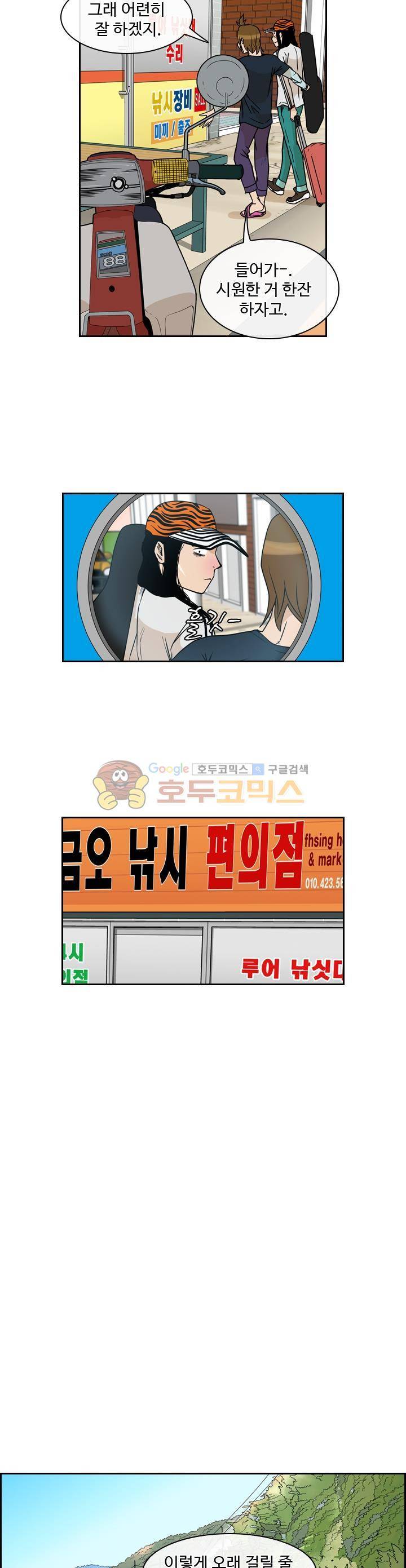 캐스팅 31화 - 어떤 웹툰작가의 절규 (2) 5