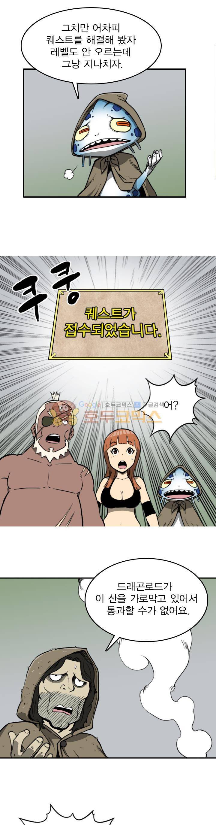 NPC 19화 2