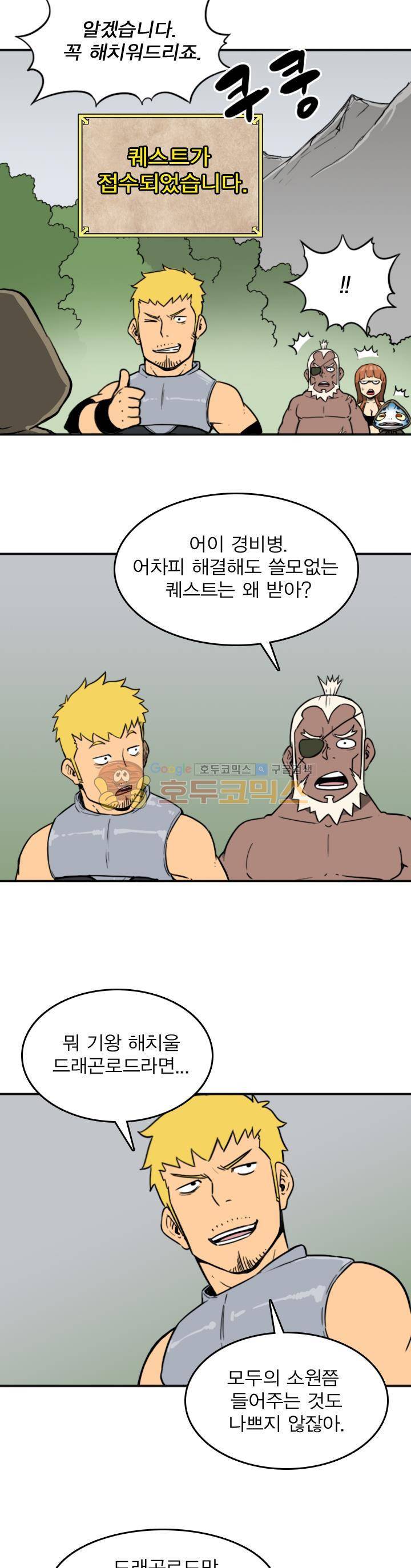 NPC 19화 3
