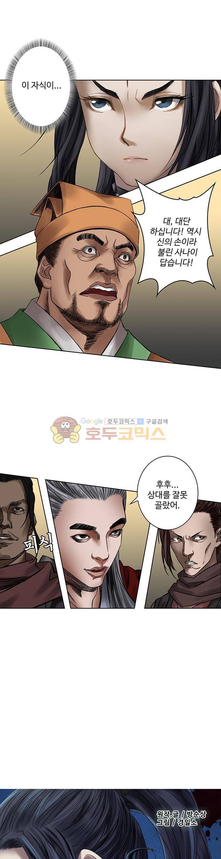 천기령 27화 1